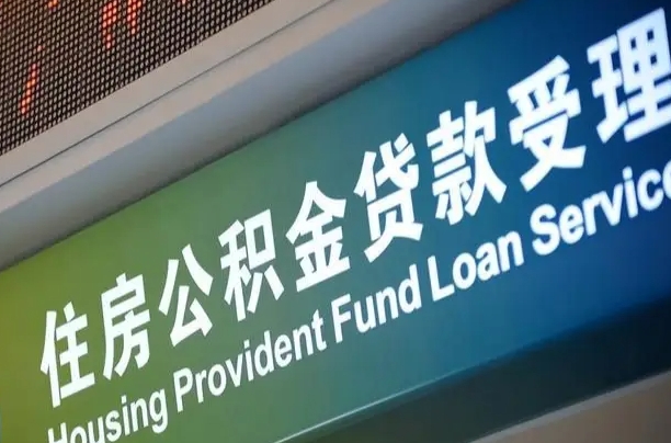 沧县重庆公积金提取代办新政（重庆公积金代取手续费）